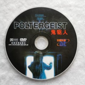 DVD裸碟 鬼驱人