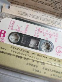 老磁带:孙青独唱选