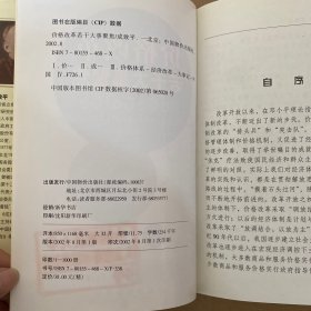 价格改革若干大事聚焦