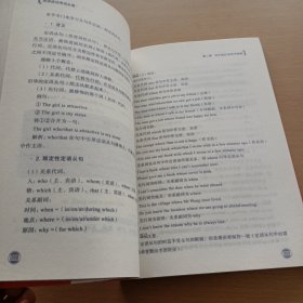 英语语法考试必备