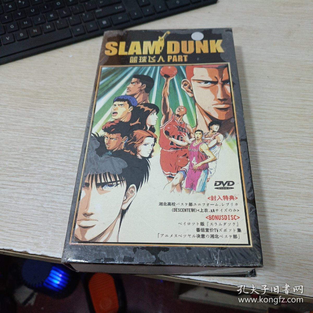 SLAM DUNK 篮球飞人 PART DVD26碟装