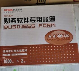 用友表单一箱（两包）