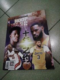 当代体育NBA灌篮杂志2020年10月上无海报
