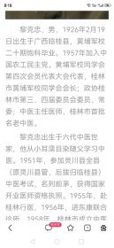 广西桂林已故著名老中医60年代悬壶济世处方（16开43筒子页手抄本）珍贵医药资料