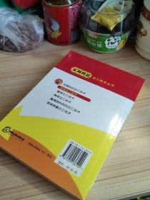 实用食品加工技术丛书：泡菜加工技术