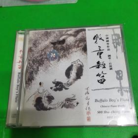 牧童短笛CD