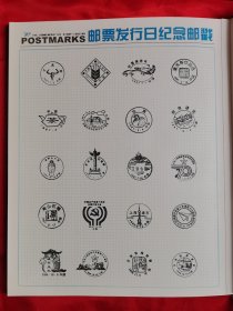 1997年邮票年册（北方册）