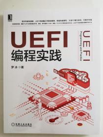 UEFI编程实践