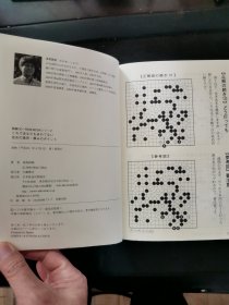 【日文原版书】囲碁CD-ROM BOOKシリーズ これであなたもあわてない 攻めの急所・厚みのポイント（围棋光盘丛书系列 现在你不用担心《进攻的急所・厚势的要点》）