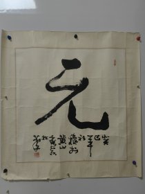 自娱斋保真销售：姜秀真，68*68。女，1944年生，安徽萧县人。中国书法家协会会员，安徽省书法家协会理事，安徽省妇女书协名誉主席，宿州市书协副主席。香港海峡两岸文化艺术交流协会顾问