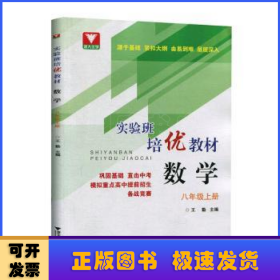 数学:八年级上册