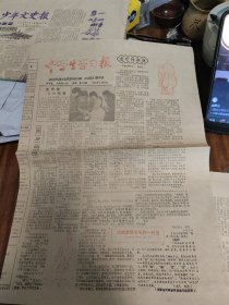 中学生学习报1986年1月6日