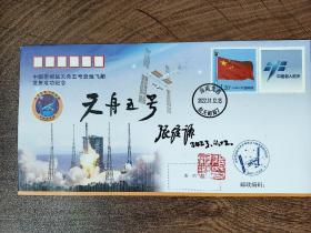 43.张履谦，题词题字，签名钤印，首日封，中国工程院院士，航天工业开拓者，为两弹一星事业做出重大贡献。一份沉甸甸的简历，文字背后承载的是一段波澜壮阔的历史，以及由此造就的功勋卓著的人生，湖南长沙名家墨迹文献。