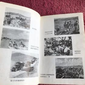 1953年国共大血战写真