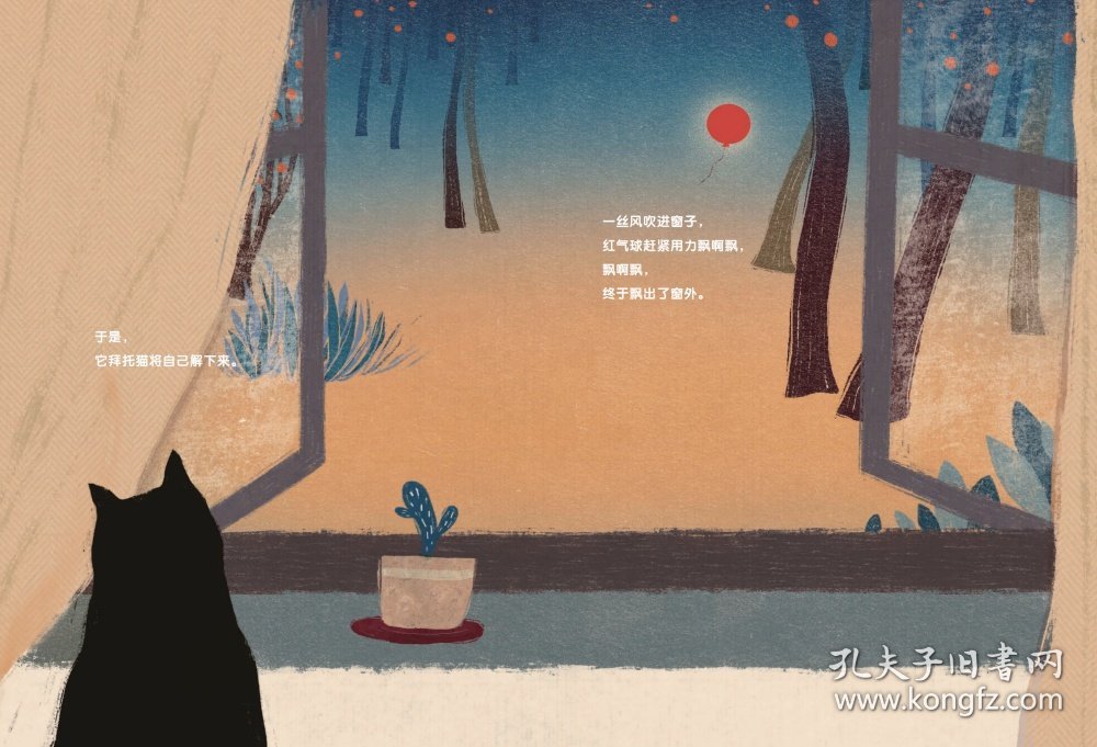 全新正版现货 新时代中国原创儿童图画书系列:逃跑的红气球 9787574605268 杜凡 文/绘 湖南美术出版社