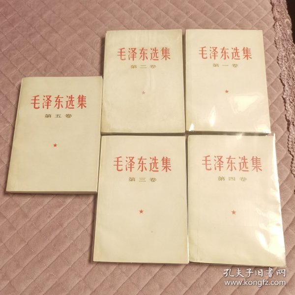 毛泽东选集全五卷，人民出版社1977年一版一印，难得好品，品相实拍如图，内页干净整洁，爱书人私家藏书，保存完好，正版现货毛泽东选集第一卷毛泽东选集第二卷毛泽东选集第三卷毛泽东选集第四卷毛泽东选集第五卷