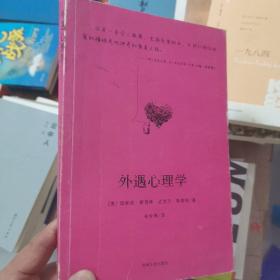 外遇心理学 品相看图