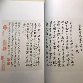 线装 一函二册《历代名人咏浙江》 （原定价880元）
名人书画主要有：王羲之 颜真卿 柳公权 蔡襄 苏轼 米芾 赵孟頫 黄公望 祝允明 徐渭 董其昌 陈洪绶王铎 金农 郑板桥 乾隆 邓石如 赵子谦 任伯年 吴昌硕 康有为 弘一 鲁迅 沈尹默 董必武 郭沫若 毛泽东 茅盾 潘天寿 周恩来 沙孟海  陈毅 李可染 启功等