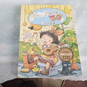 不要玩马桶