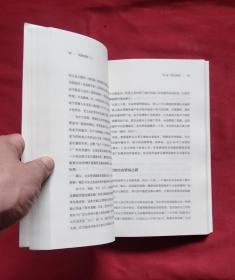 财富的逻辑 上册
