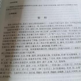 名人.名窟.名居,浙江省龙游中学校本教材