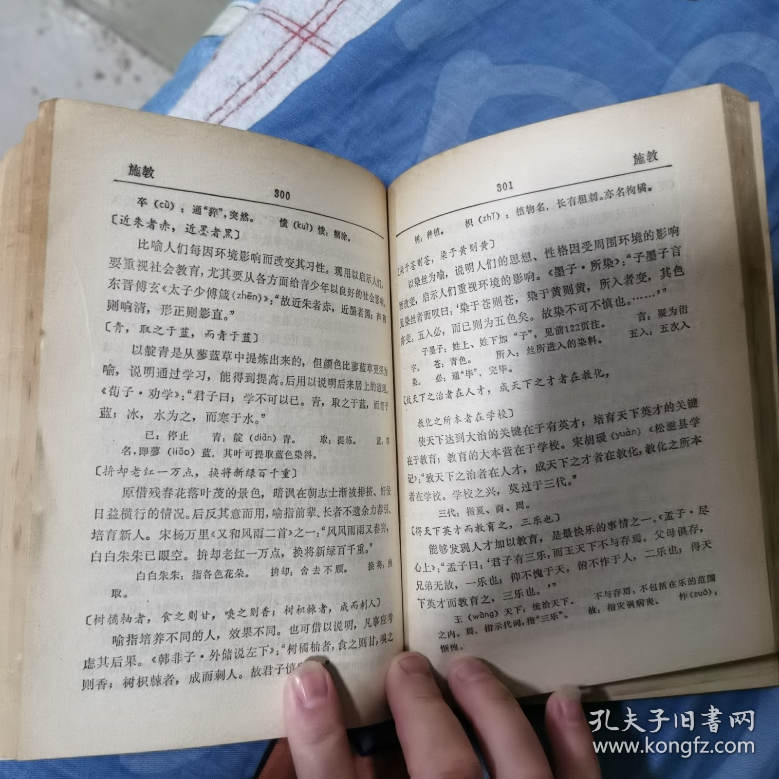 古诗文名句录