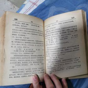 古诗文名句录