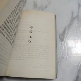 青铜时代：时代三部曲