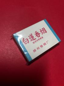 两种香烟堵头各100张，共200张