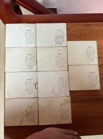 连环画《铁道游击队》一套10册全