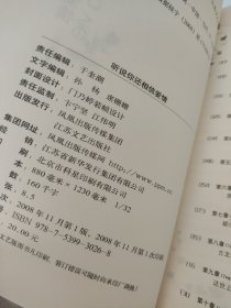 听说你还相信爱情：时光纪系列：记住时光记住爱