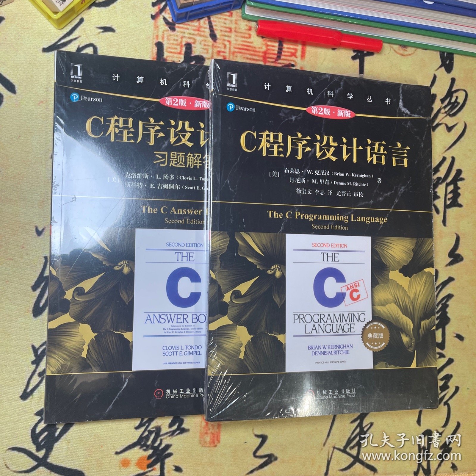 【全新塑封2册】C程序设计语言(原书第2版.新版)(典藏版) +习题解答 美布莱恩·克尼汉Brian W. Kernighan,丹尼斯·里奇Dennis 著 徐宝文 李志 译 译