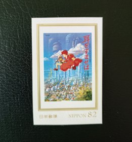 日本2016年宫崎骏动漫电影《侧耳倾听》邮票,不干胶,全品
