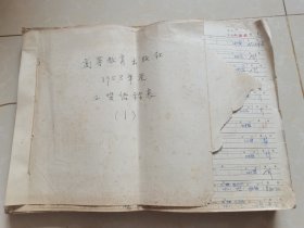 五十年代金融文献、经济研究文献、出版业相关文献“1958年高等教育出版社工资结算表”八开厚型纸一巨册，共计104工资账单及领取签名的内容。中国革命家、商务印书馆馆长、高等教育出版社社长总编辑“武剑西”、王继麟、杨慕之、杨珍、李振坤、舒重则等等，诸多早期出版界名流。介绍仅供参考，具体如图自鉴