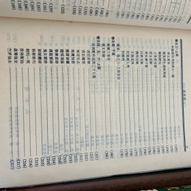 中国古代孤本小说集（全4卷）