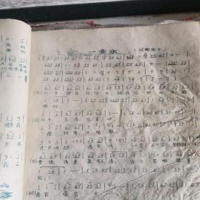 72年高中音乐油印稀缺大16开40-50筒子页