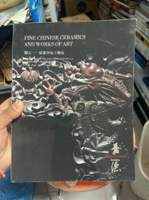中国嘉德香港2025春季拍卖会：观古-瓷器珍玩工艺品（2025年4月7-8日）