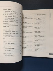 溥仪10年日记