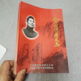 人民公仆周文忠