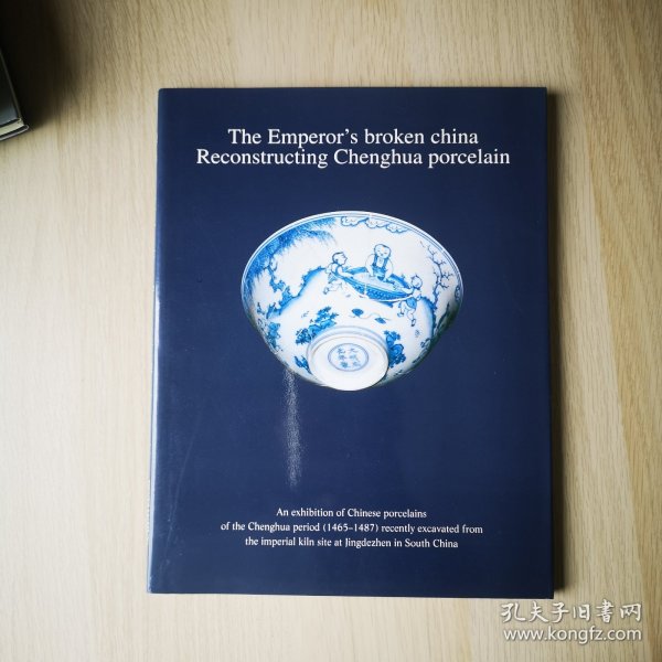 THE Emperor s broken china Reconstructing Chenghua porcelain（皇帝的破碎瓷器修复 成化瓷器）