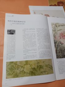 散页美术资料:杜平让专题，杜平让没骨花鸟作品选，马啸《构筑冷艳的精神空间——杜平让国画创作寻绎》，西沐《从视觉感受到文化领悟——杜平让绘画艺术的文化解读》，(共9张8开的散页，杜平让相关内容16面)