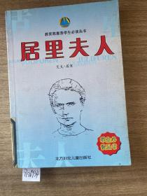 物理：八年级 上（教科实验版）（2010年5月印刷）/尖子生课时卷