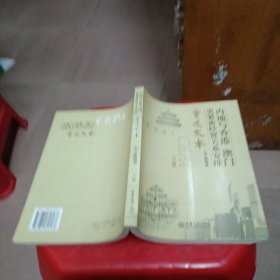 內(nèi)地與香港、澳門(mén)更緊密經(jīng)貿(mào)關(guān)系安排重述文本