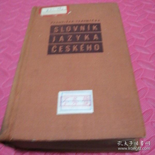 slovnik jazyka ceskeho 原版捷克语词典 1801页 约5万词