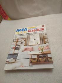 IKEABOOK宜家创意生活1：清新简约的风格家居