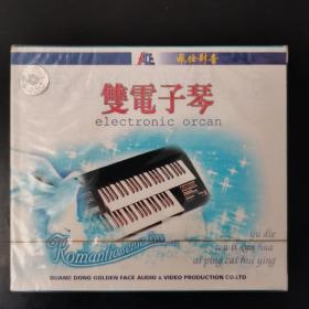 【VCD】双电子琴(未开封)