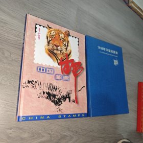 中国邮票 1998年 年册，两册合售 空册 实物图 品如图 自鉴 货号83-1