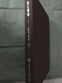 康氏书艺（全三册）