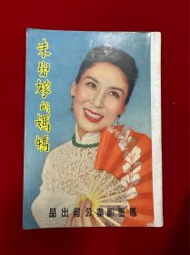未出嫁的妈妈