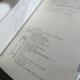 说文解字注（点校整理大字版全二册，繁体竖排)